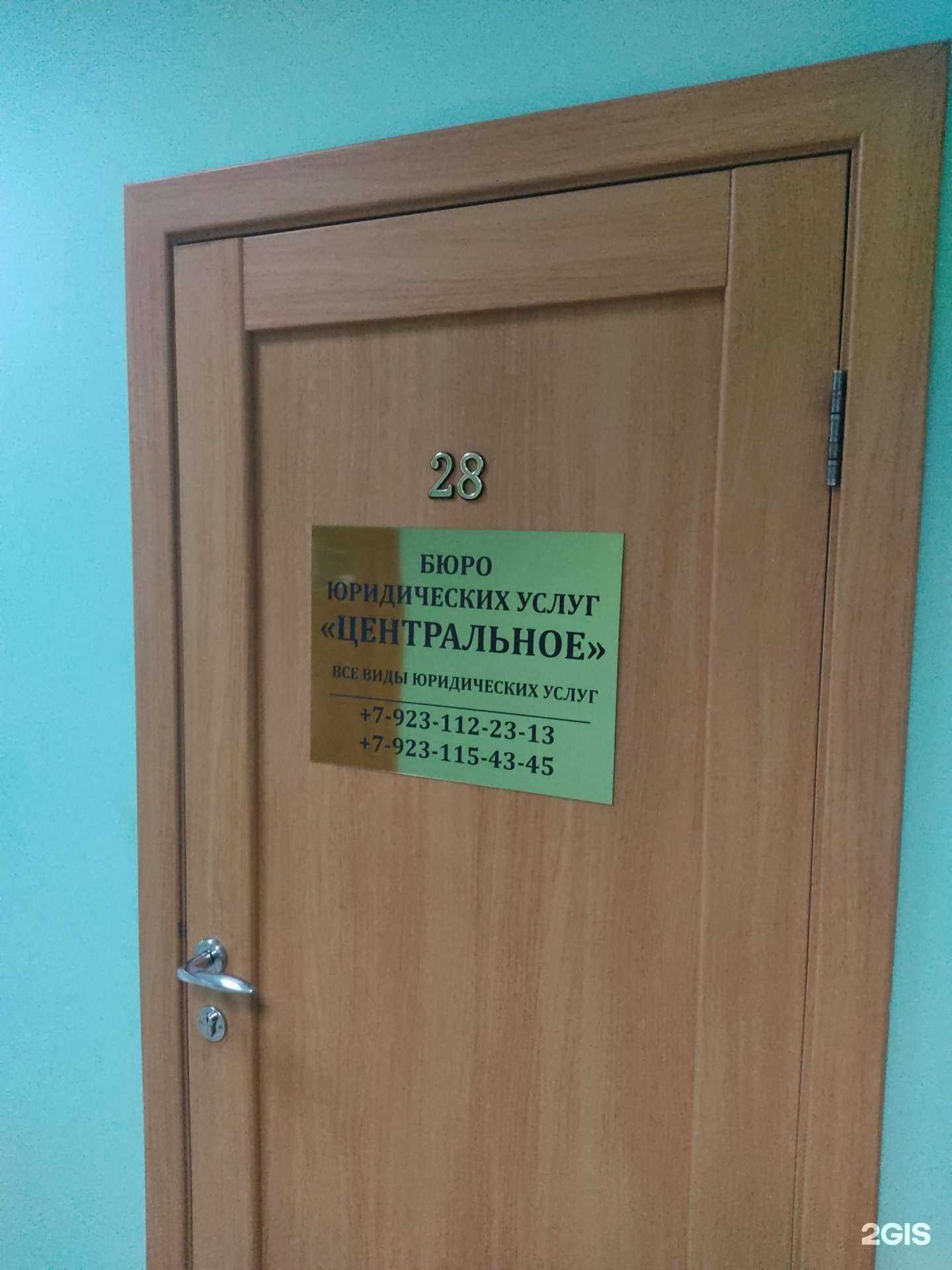 Отзывы на компанию Центральное в г. Искитим c фото