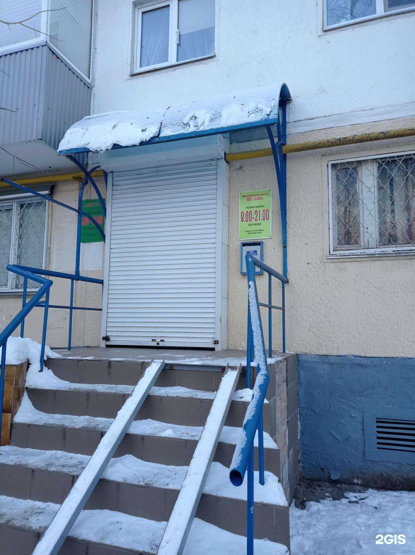 Отзывы на компанию Шанс в Набережных Челнах c фото