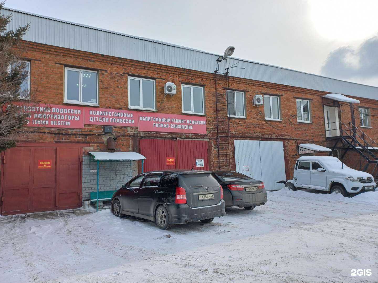 Отзывы на компанию Энергорезерв-сервис в Иркутске c фото - фотография 2 из 2