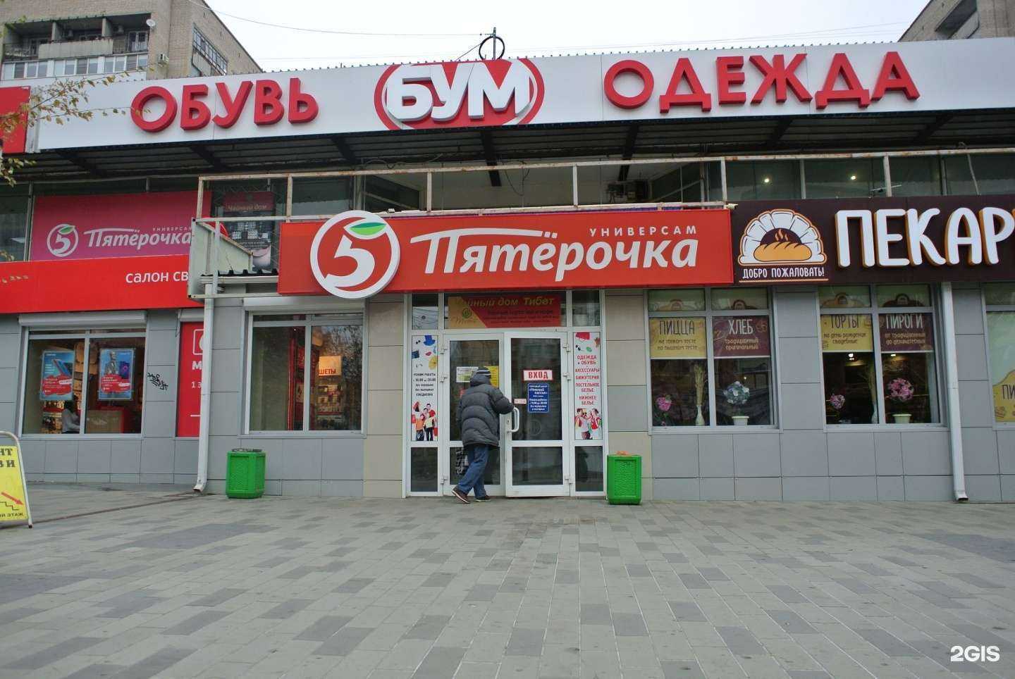 Отзывы на компанию Бум в Волгограде c фото