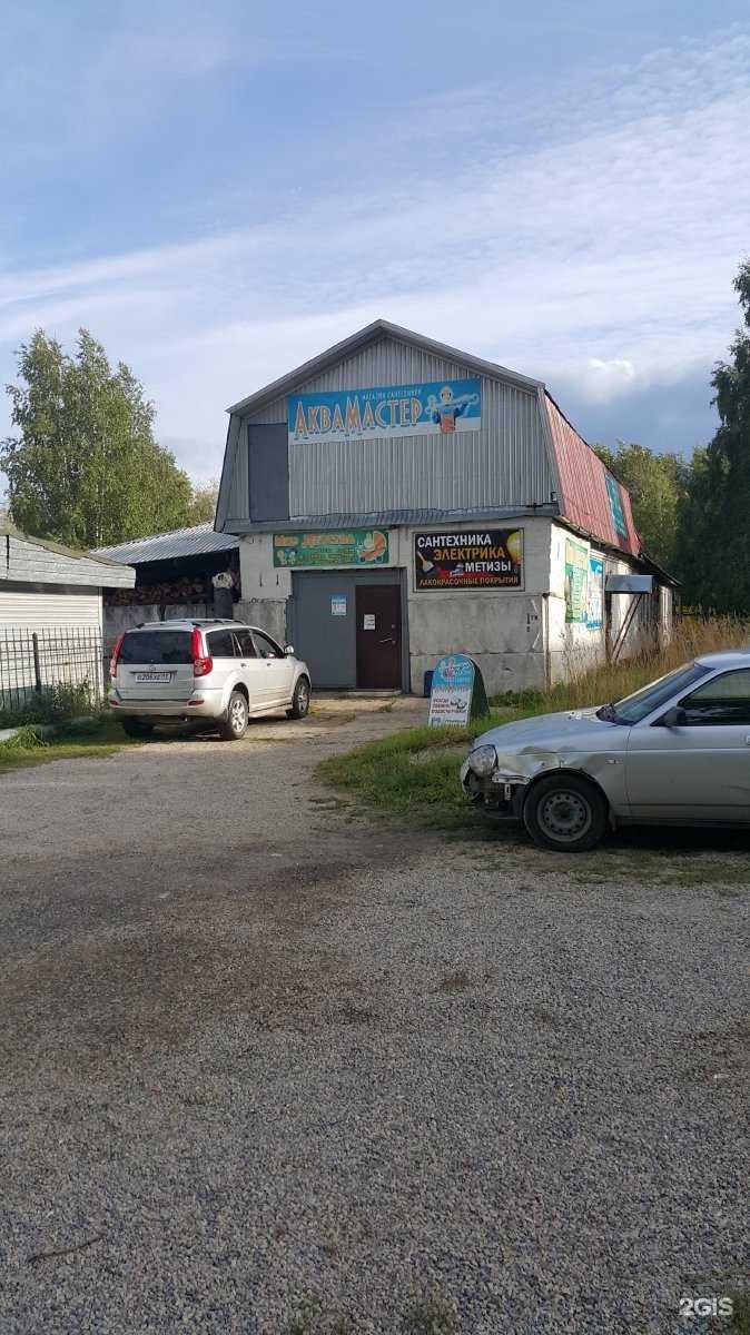 Отзывы на компанию АкваМастер в г. Сыктывкар c фото