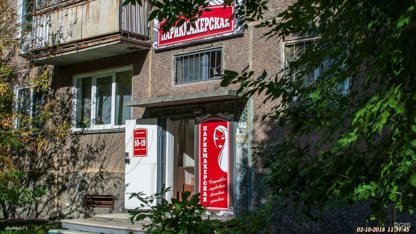 Отзывы на компанию Парикмахерская в Челябинске c фото