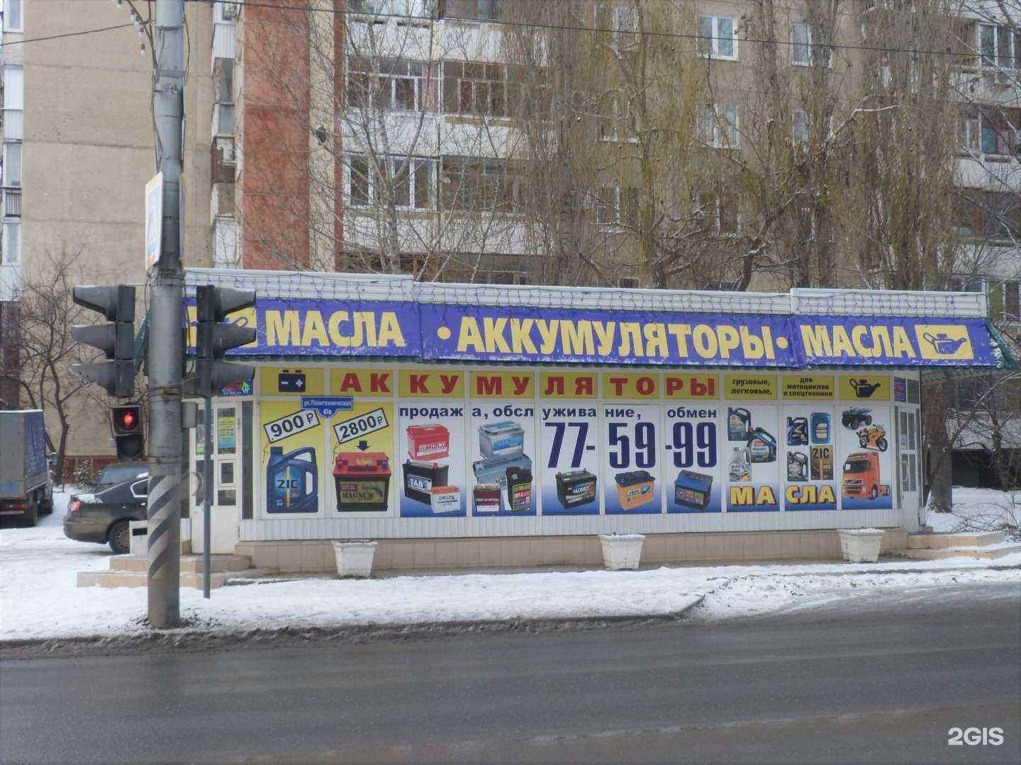 Отзывы на компанию Магазин аккумуляторов и автомасел в Саратове c фото