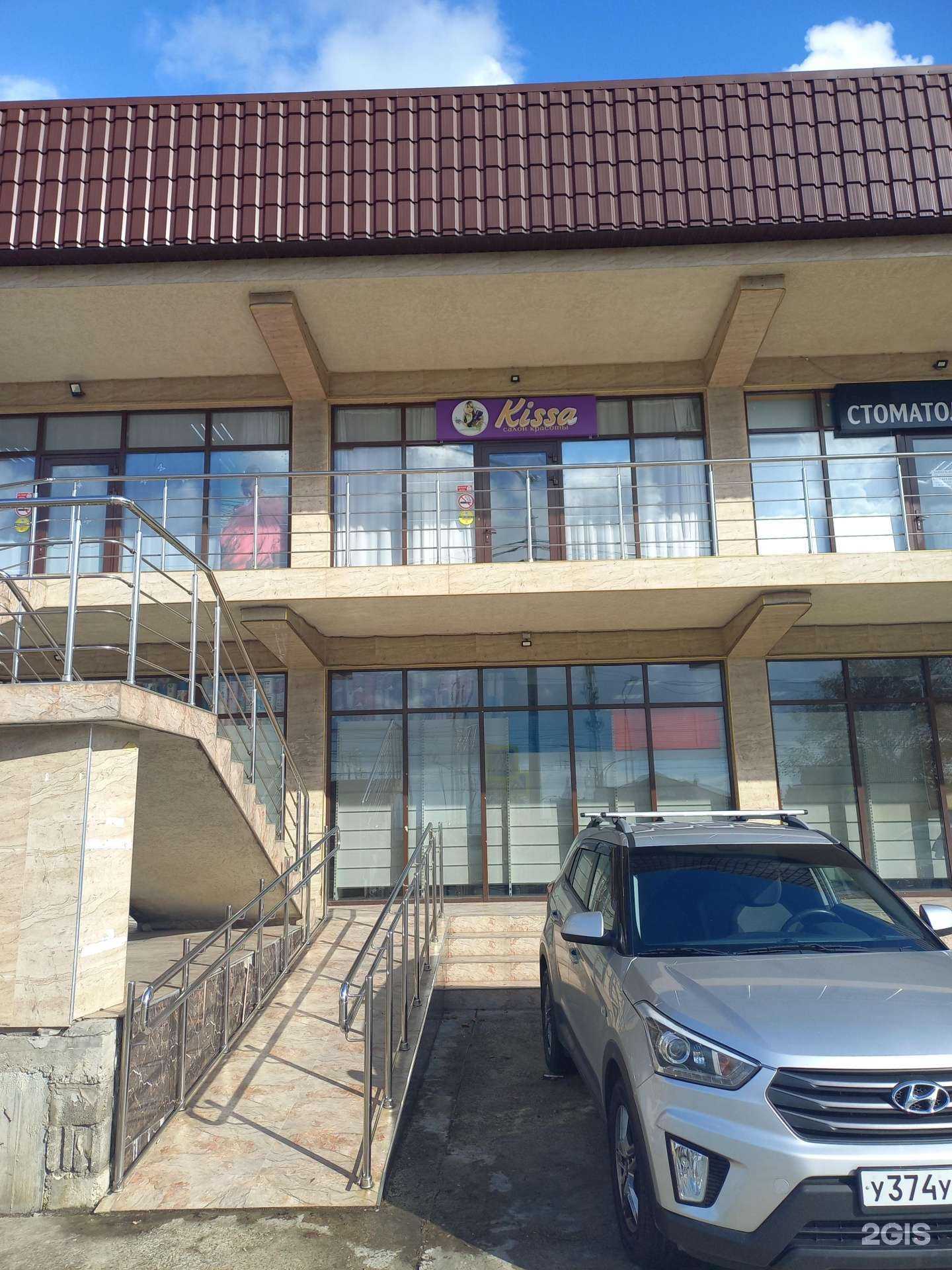 Отзывы на компанию Kissa в Сочи c фото
