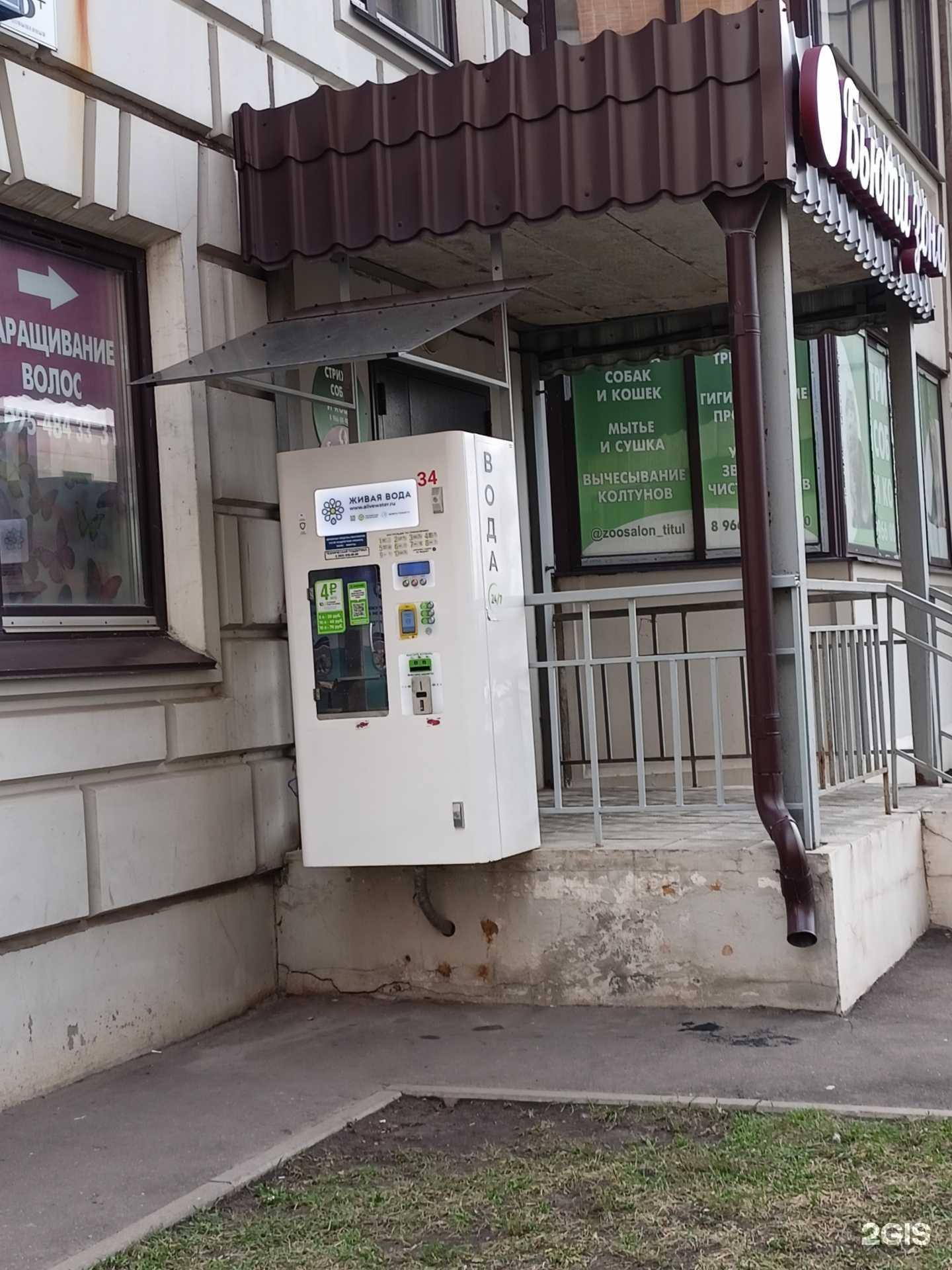 Отзывы на компанию Живая вода в г. Балашиха c фото