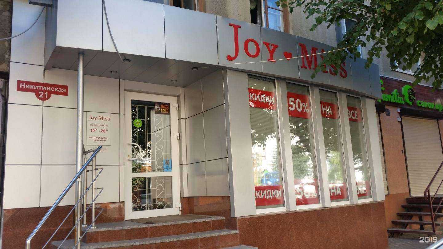Отзывы на компанию Joy Miss в Воронеже c фото