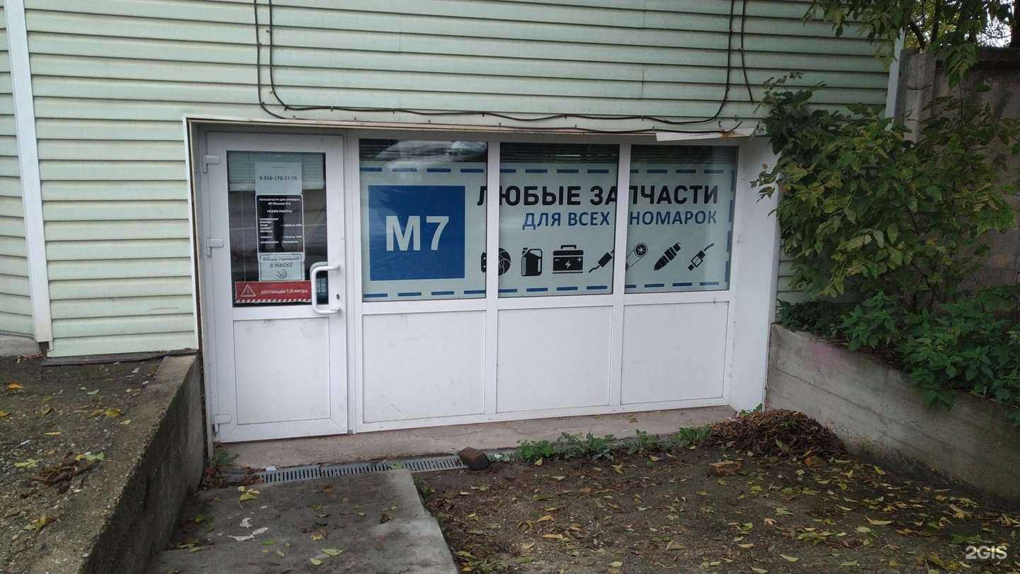 Отзывы на компанию М7 в Ногинске c фото