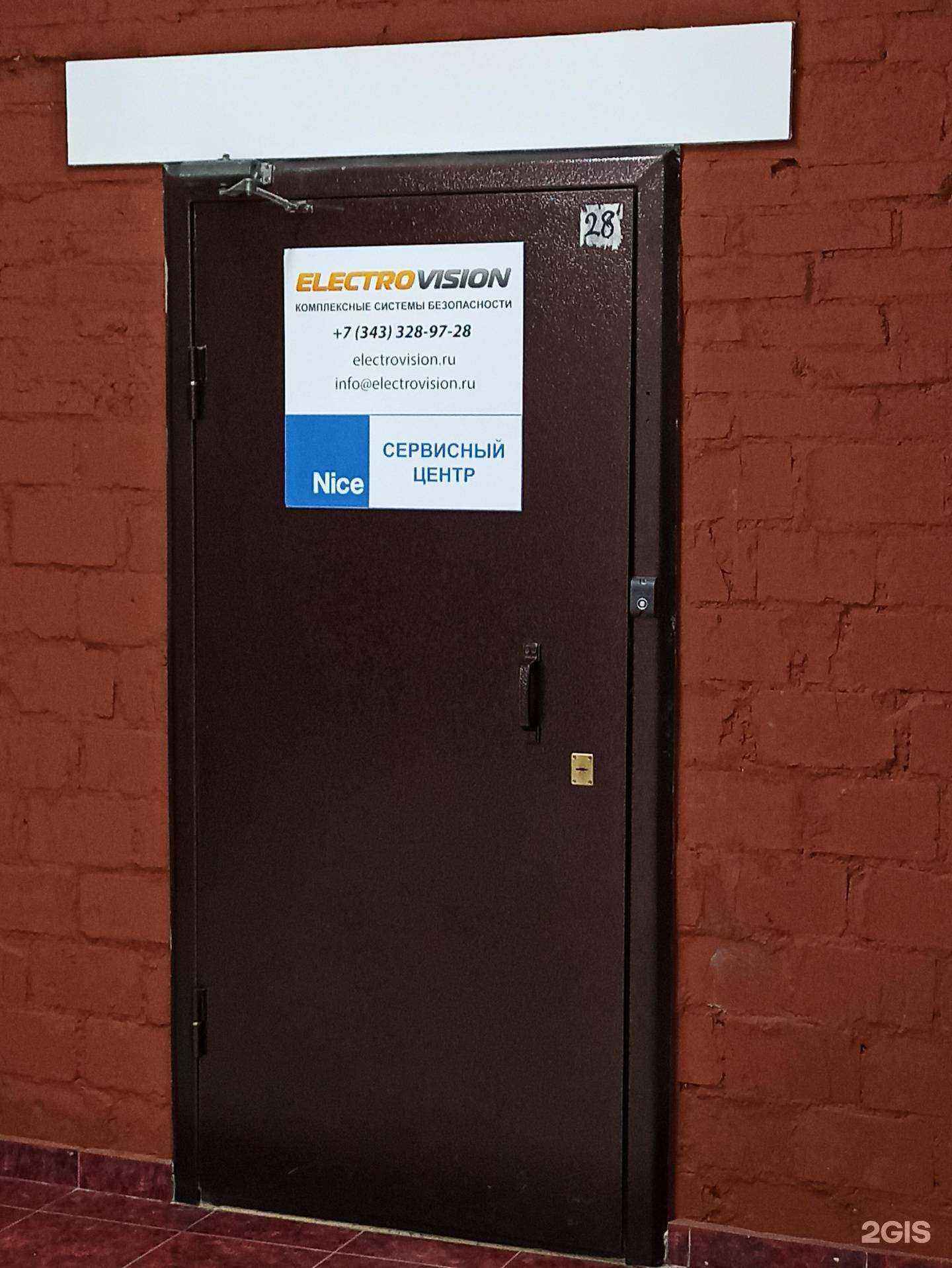 Отзывы на компанию Electrovision в г. Екатеринбург c фото