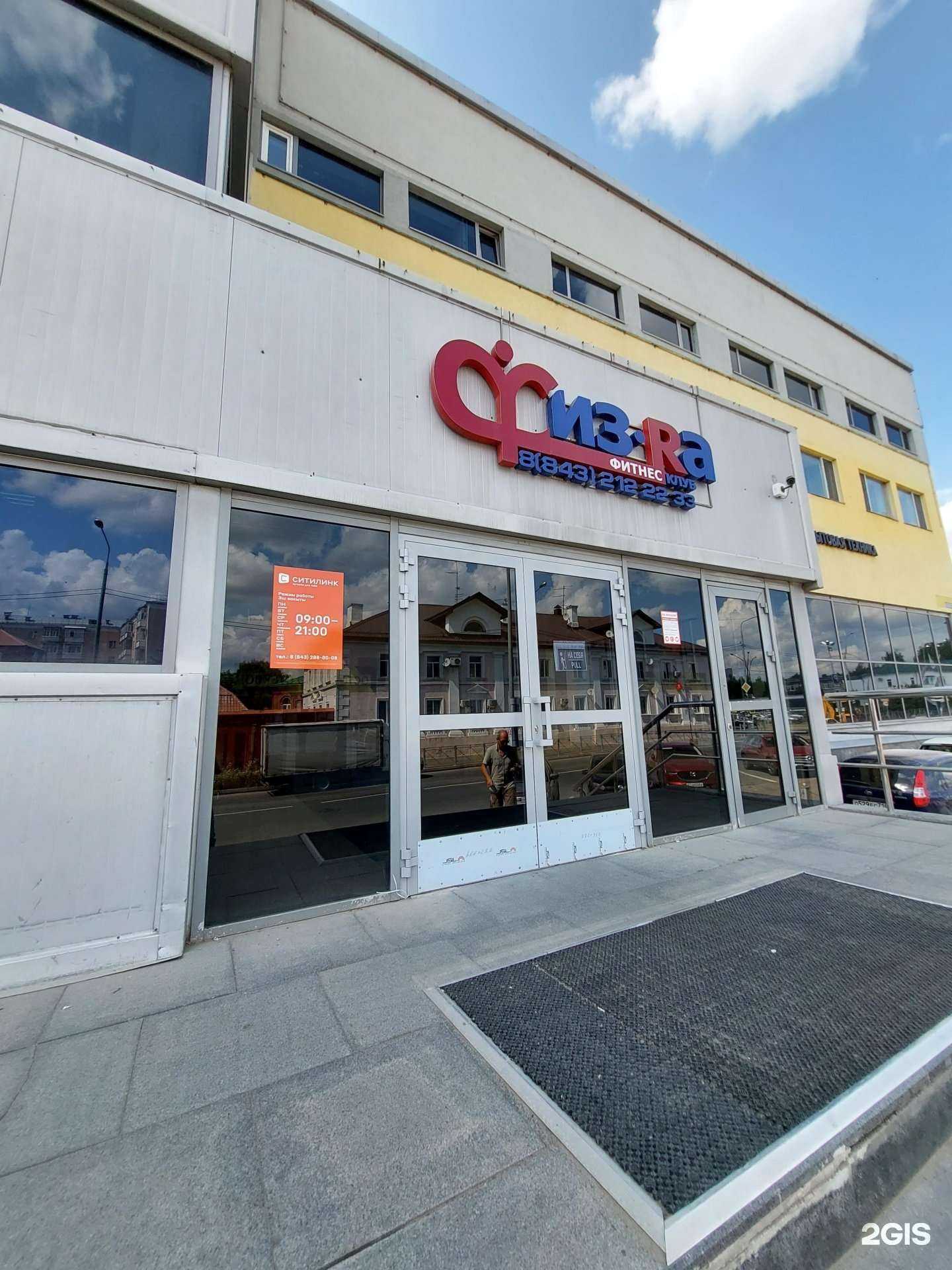 Отзывы на компанию Timsport в Казани c фото