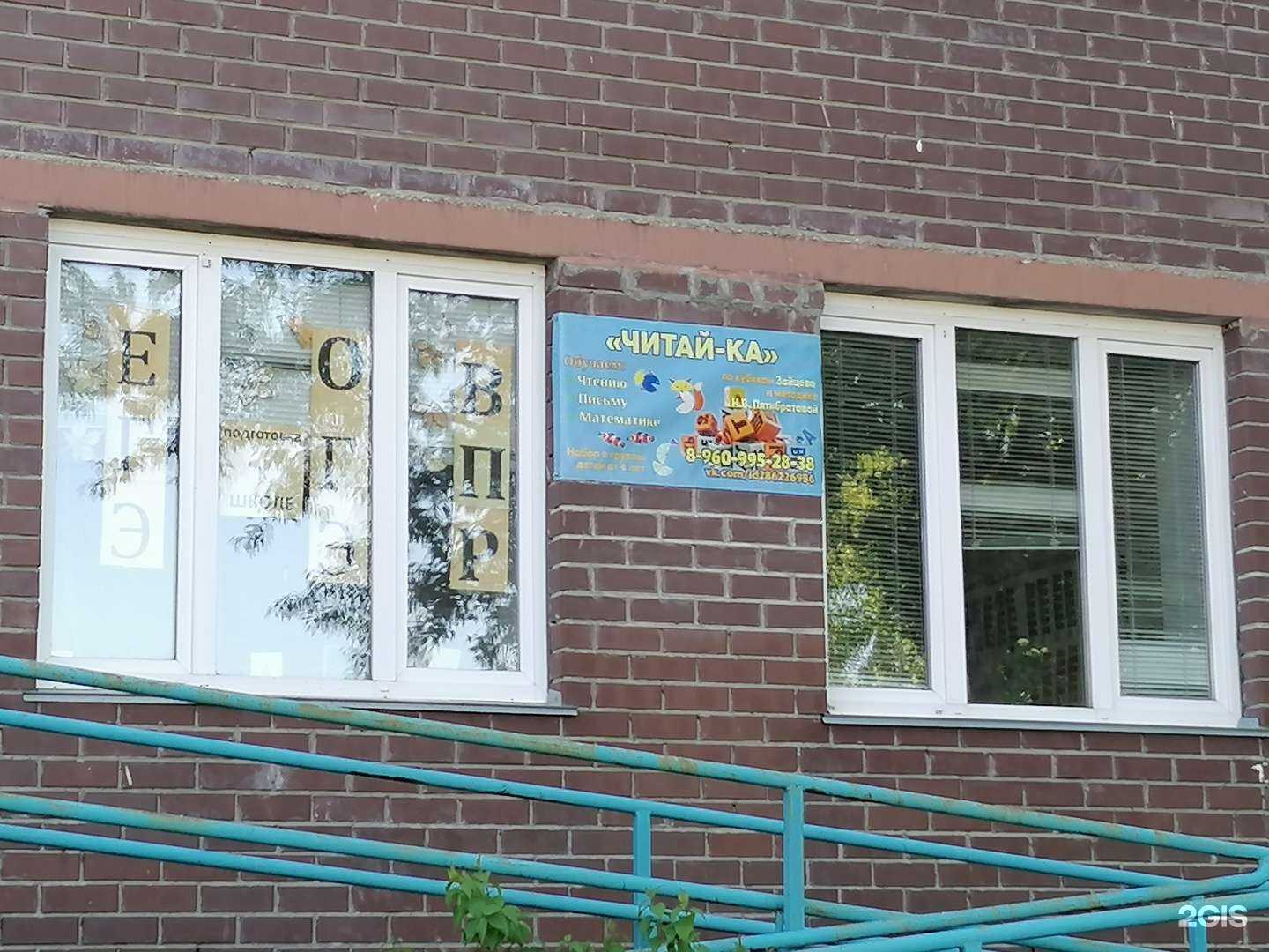 Отзывы на компанию Читай-ка в Омске c фото