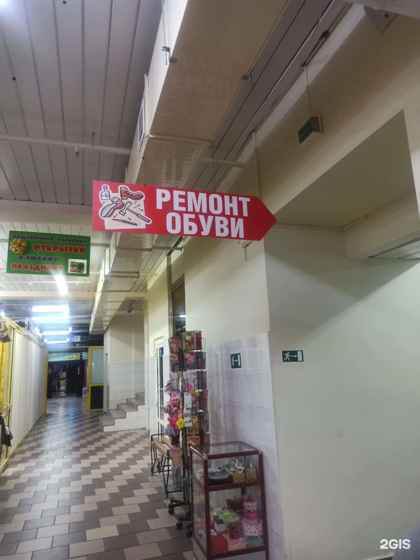 Отзывы на компанию Мастерская по ремонту обуви в г. Ноябрьск c фото