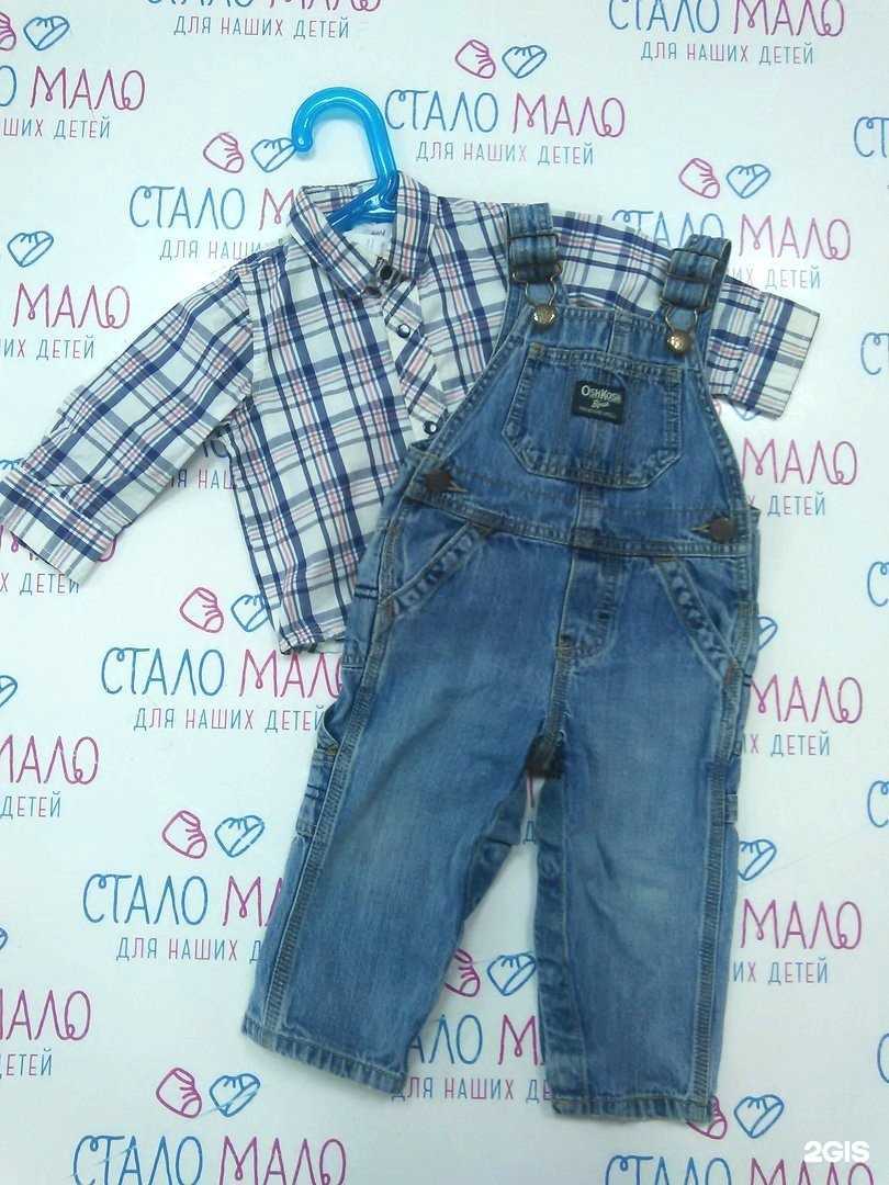 Отзывы на компанию Стало Мало в г. Архангельск c фото