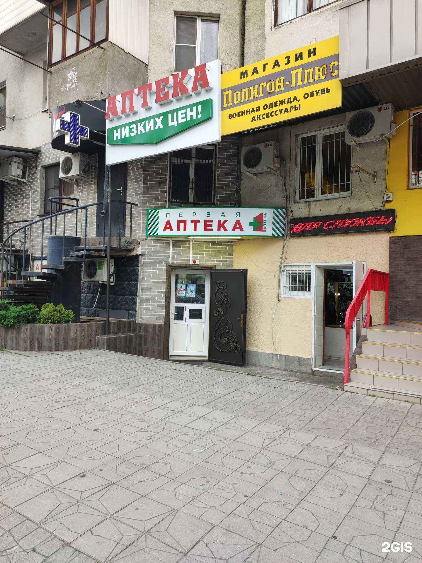 Отзывы на компанию Первая аптека в г. Нальчик c фото