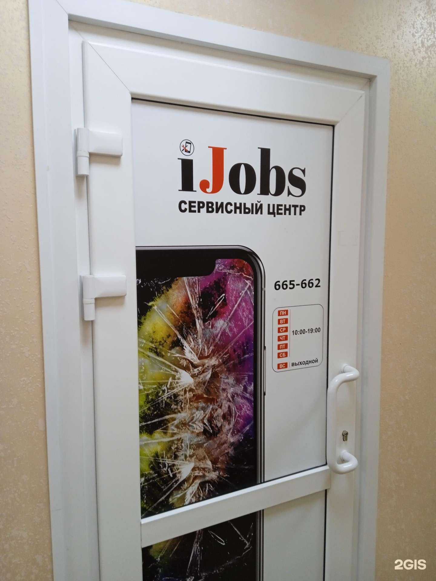 Отзывы на компанию Ijobs в г. Ставрополь c фото