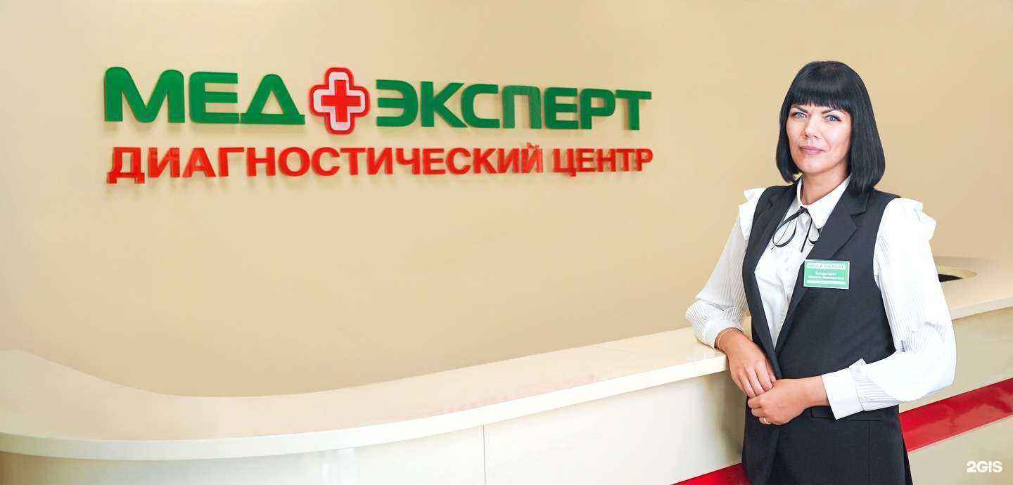 Отзывы на компанию Медэксперт в г. Воронеж c фото