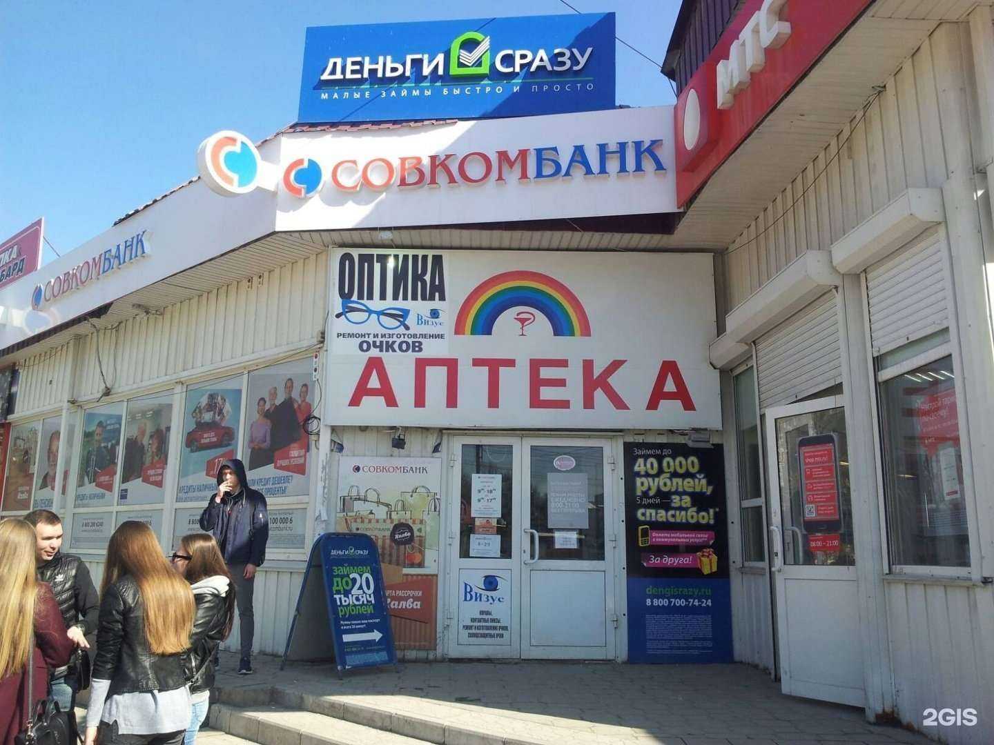 Отзывы на компанию Визус в г. Волгоград c фото