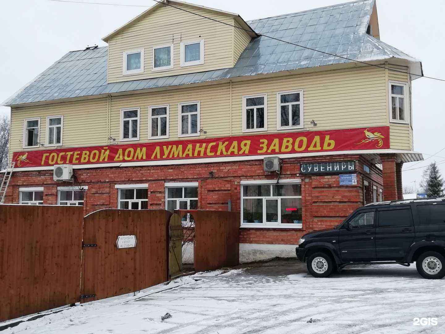 Отзывы на компанию Луманская заводь в г. Кириллов c фото