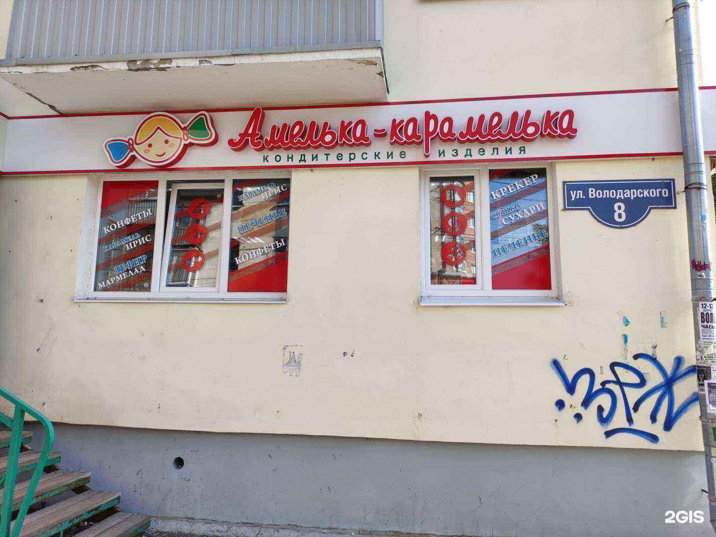 Отзывы на компанию Амелька-карамелька в г. Архангельск c фото