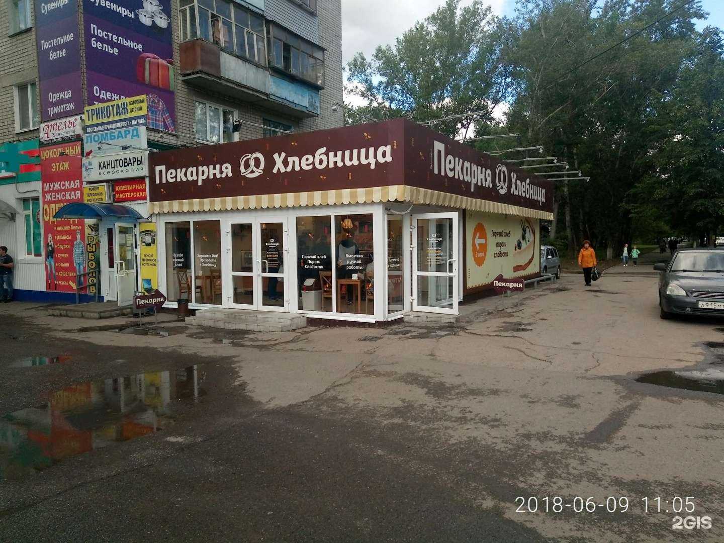 Отзывы на компанию Хлебница в Ульяновске c фото