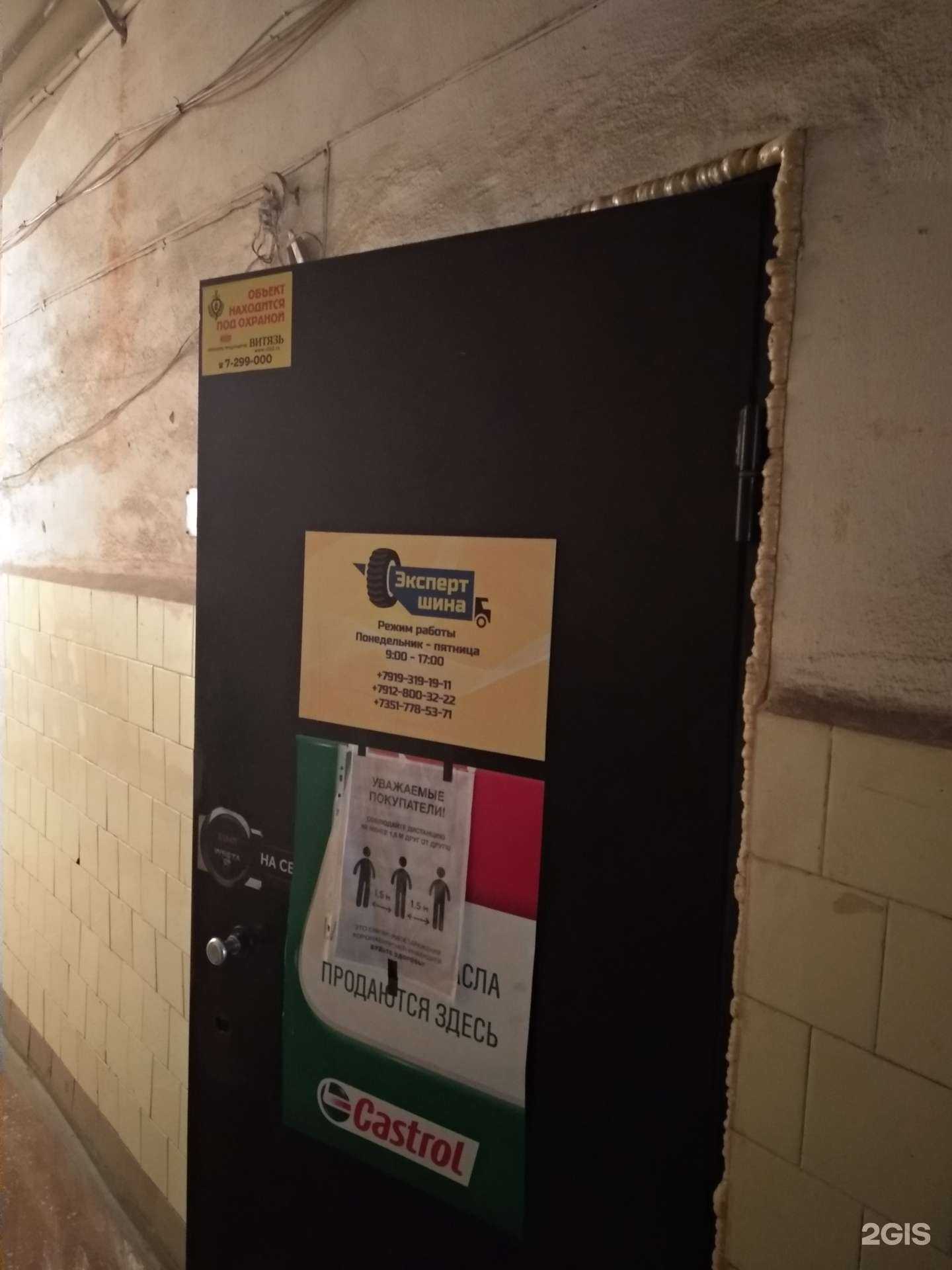 Отзывы на компанию Эксперт шина в г. Челябинск c фото