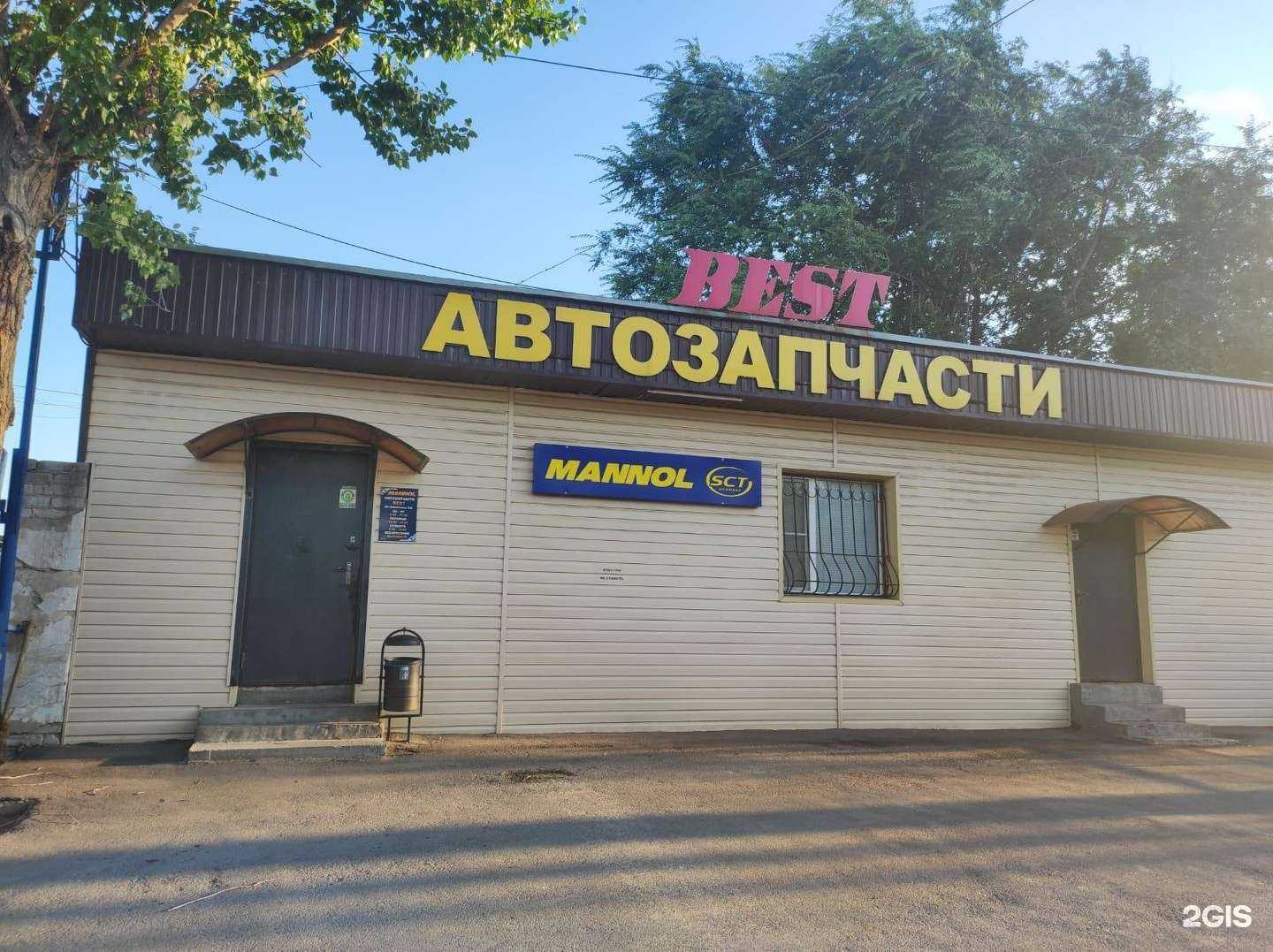 Отзывы на компанию Best в Волжском c фото