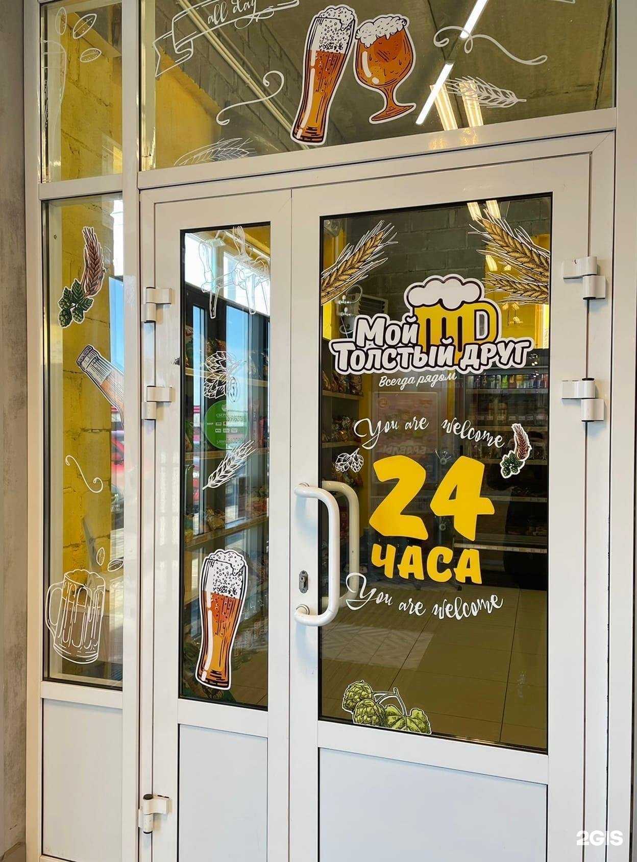 Отзывы на компанию Мой толстый друг в г. Магнитогорск c фото