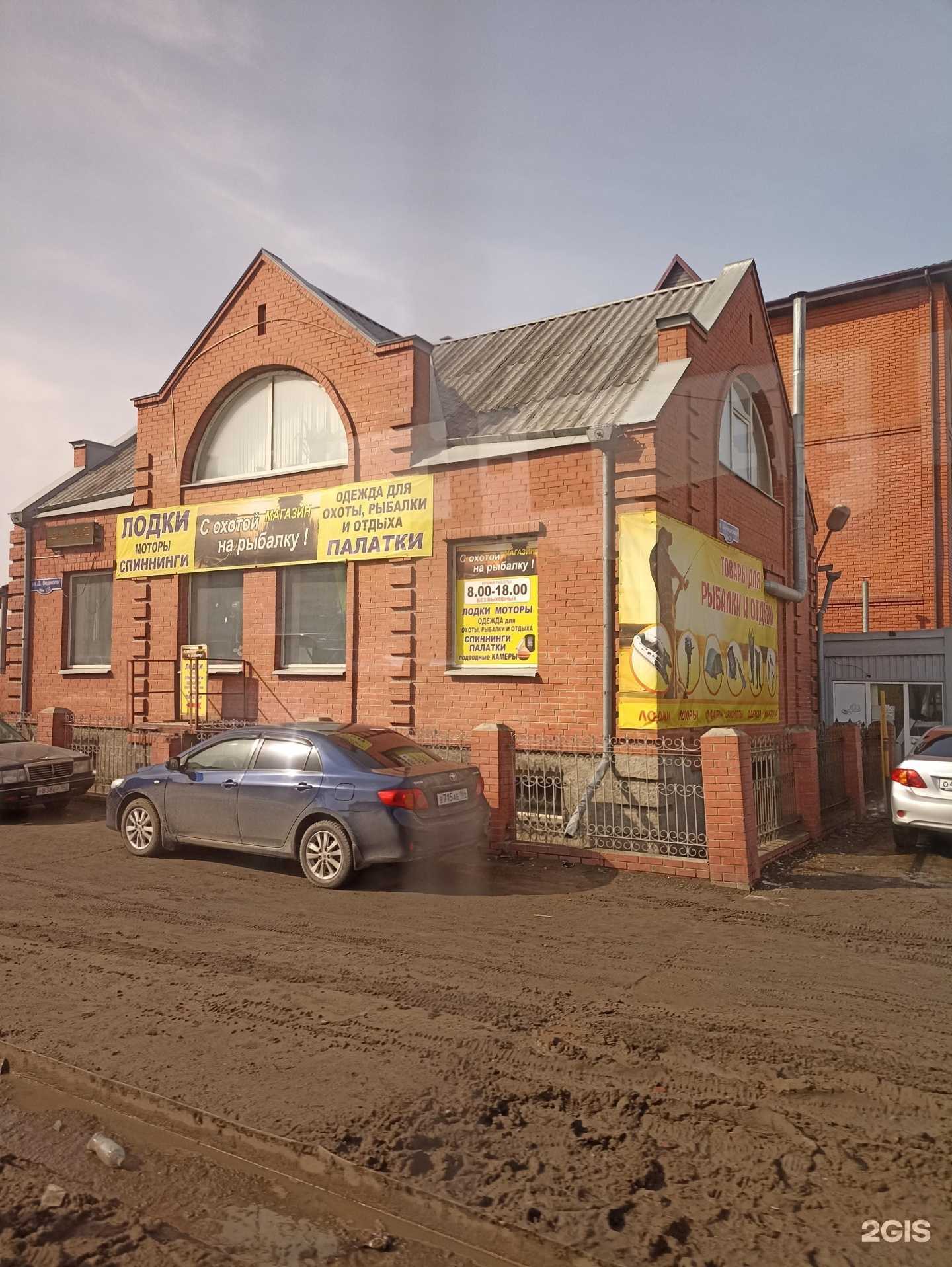 Отзывы на компанию С охотой на рыбалку! в Омске c фото - фотография 2 из 2