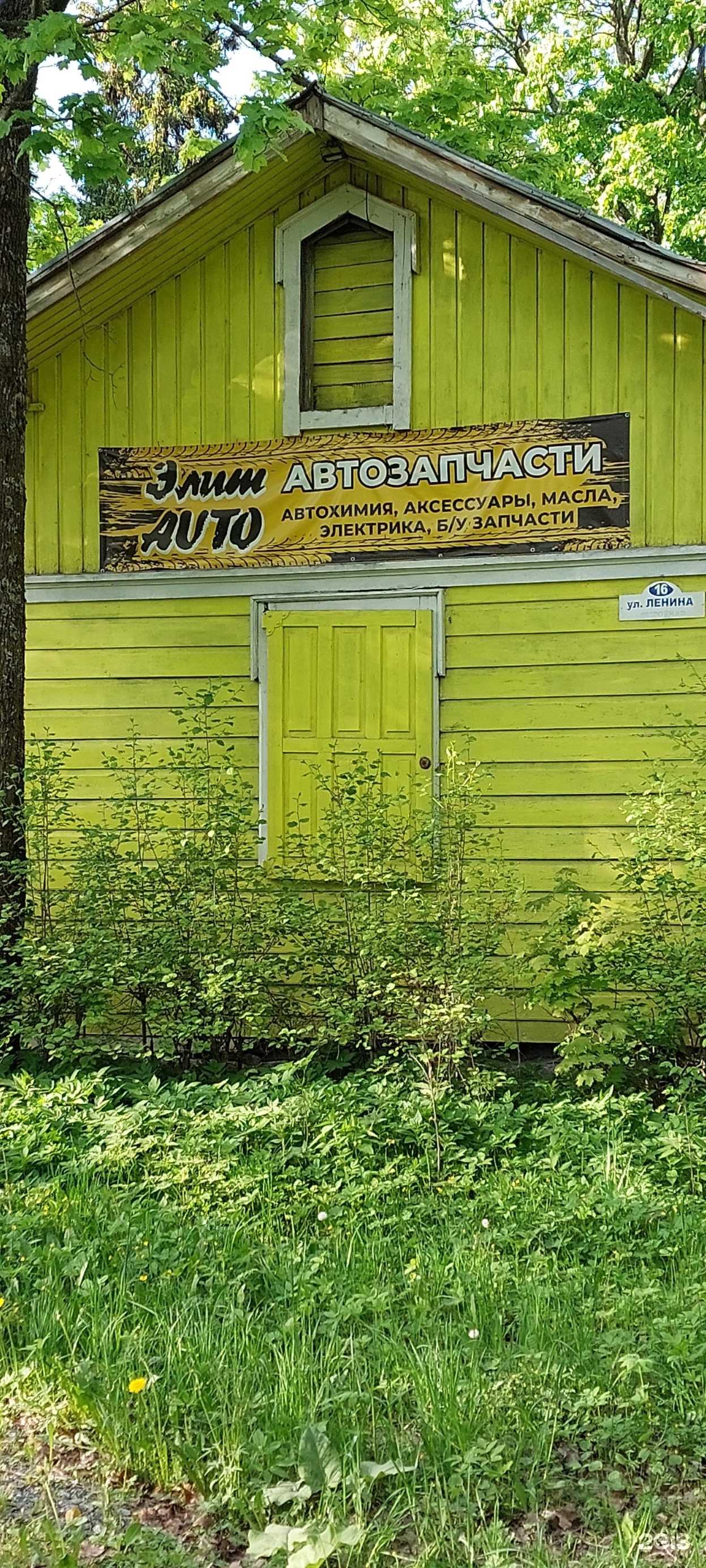 Отзывы на компанию ЭлитАвто в г. Сортавала c фото