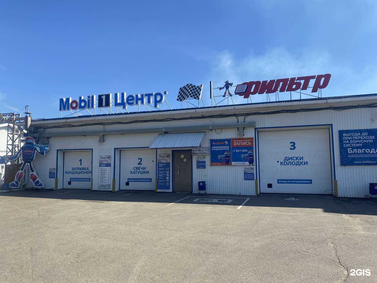 Отзывы на компанию Фильтр в г. Ангарск c фото