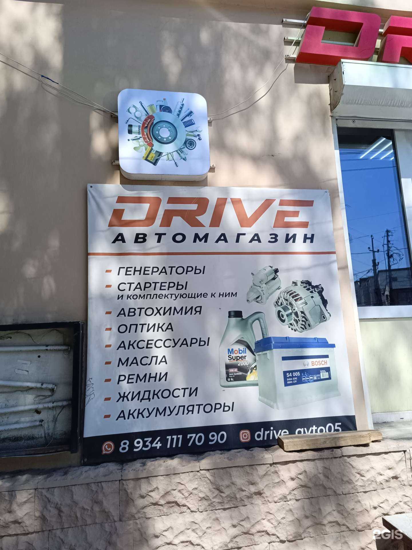 Отзывы на компанию Drive в г. Махачкала c фото