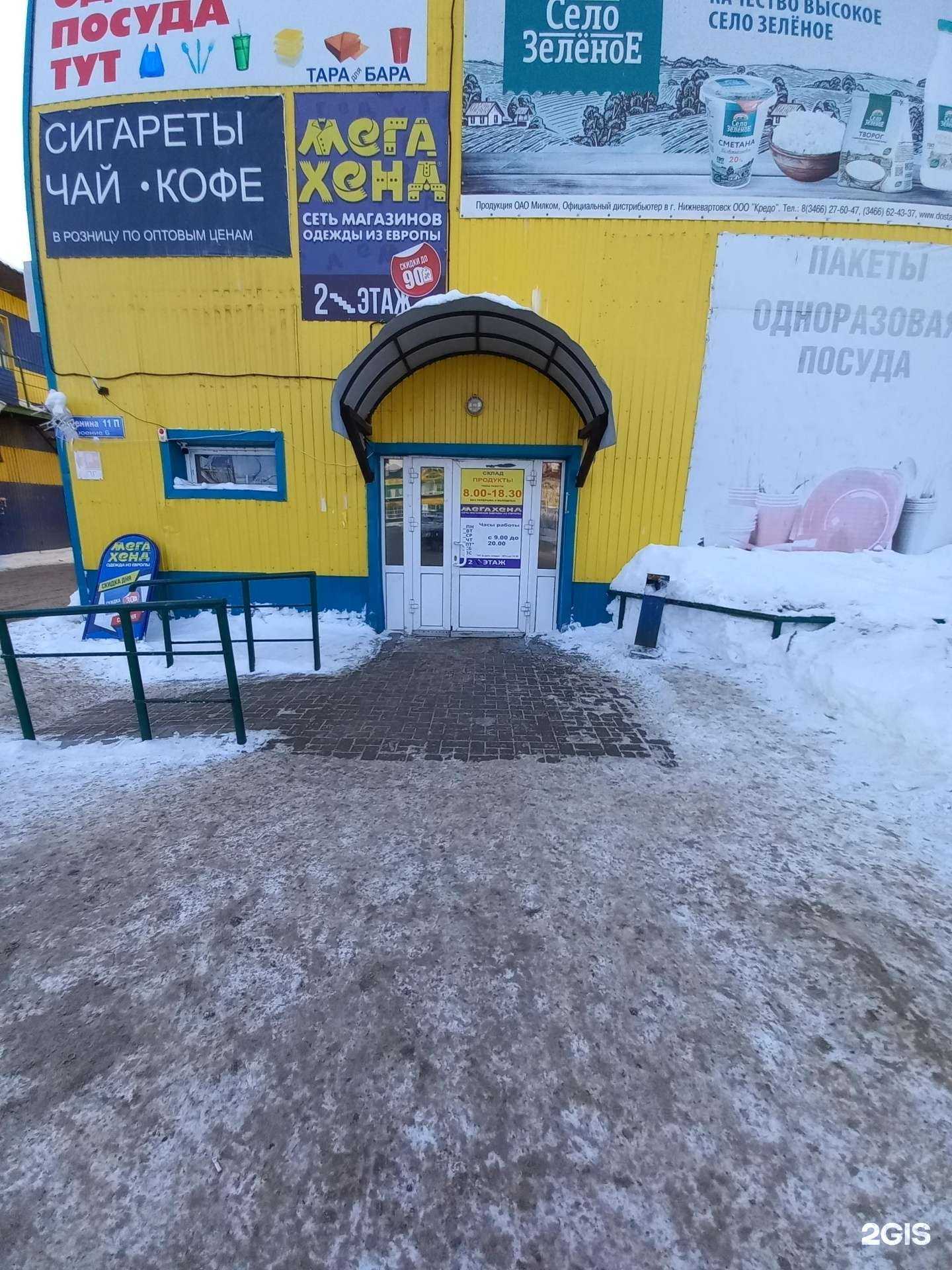 Отзывы на компанию Табачная лавка в Нижневартовске c фото - фотография 2 из 2