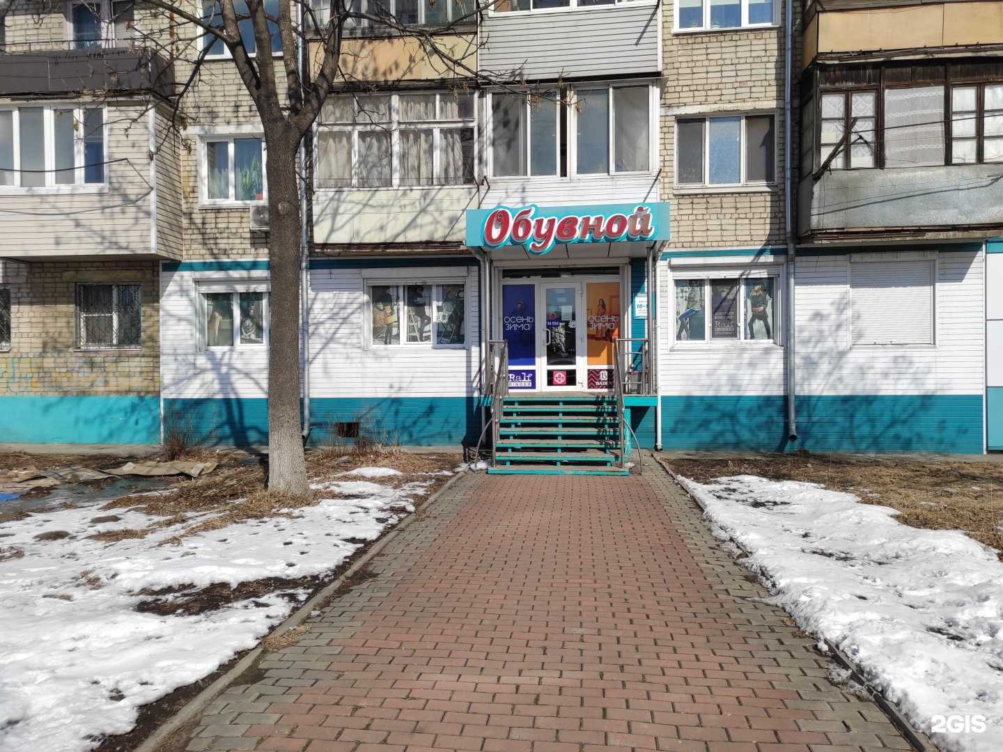 Отзывы на компанию Наша обувь в г. Находка c фото