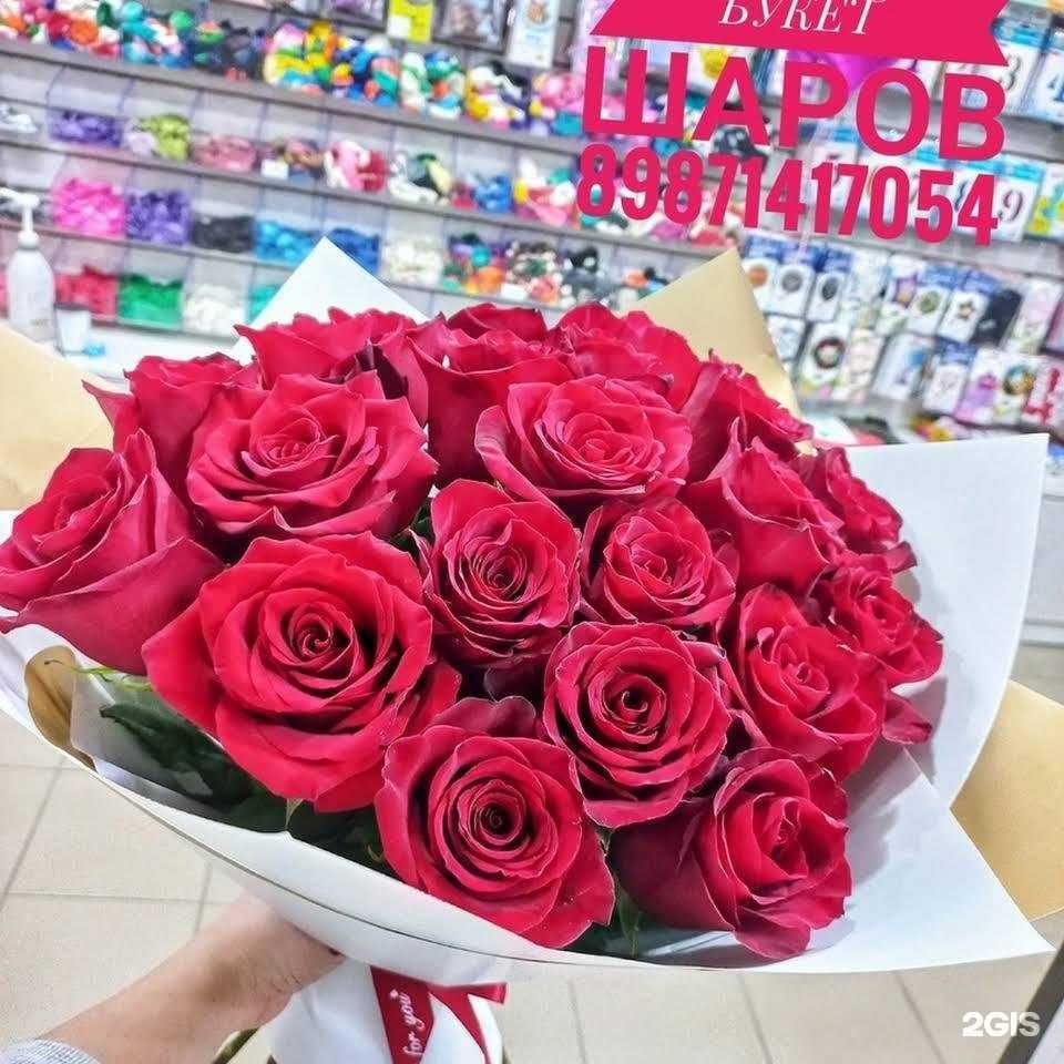 Отзывы на компанию Букет шаров в г. Нефтекамск c фото