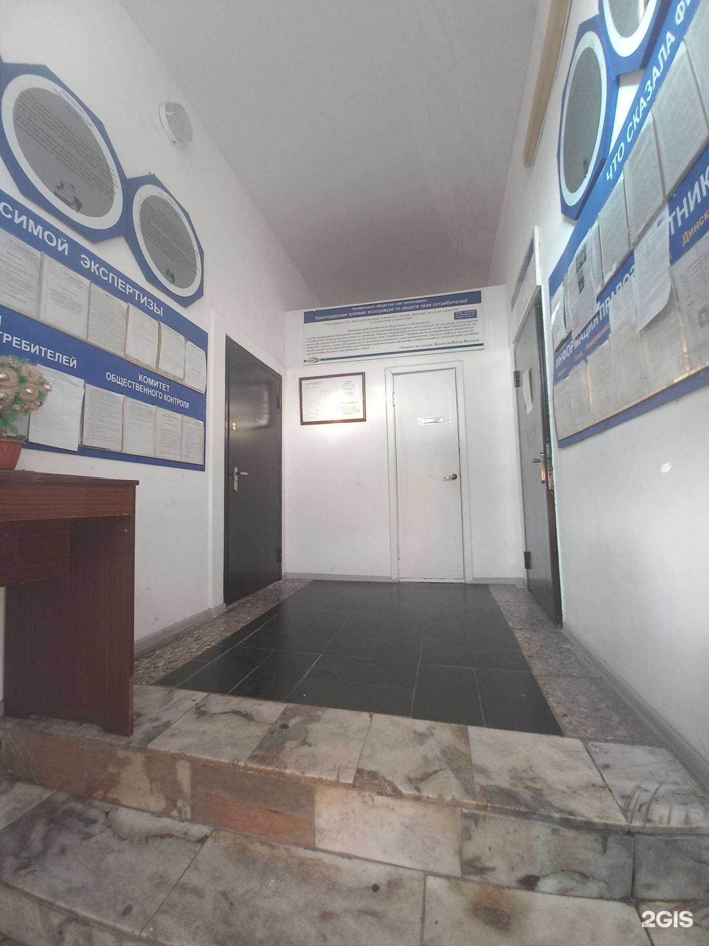 Отзывы на компанию Краснодарская краевая ассоциация по защите прав потребителей в г. Краснодар c фото