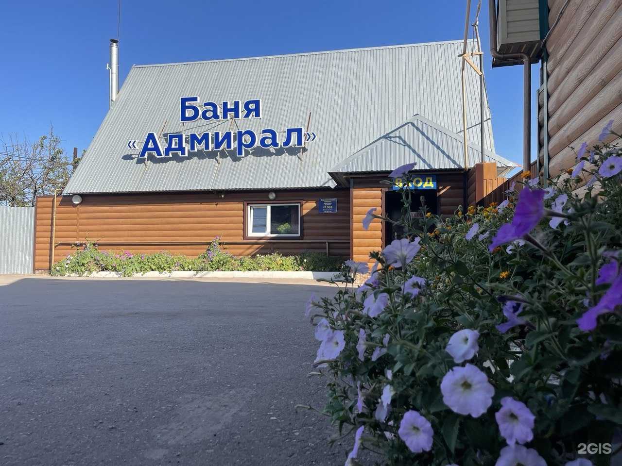 Отзывы на компанию Адмирал в г. Стерлитамак c фото