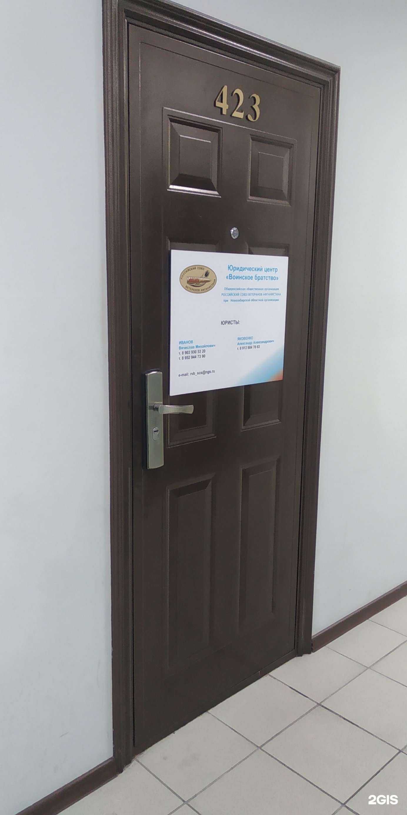 Отзывы на компанию Воинское братство в Новосибирске c фото