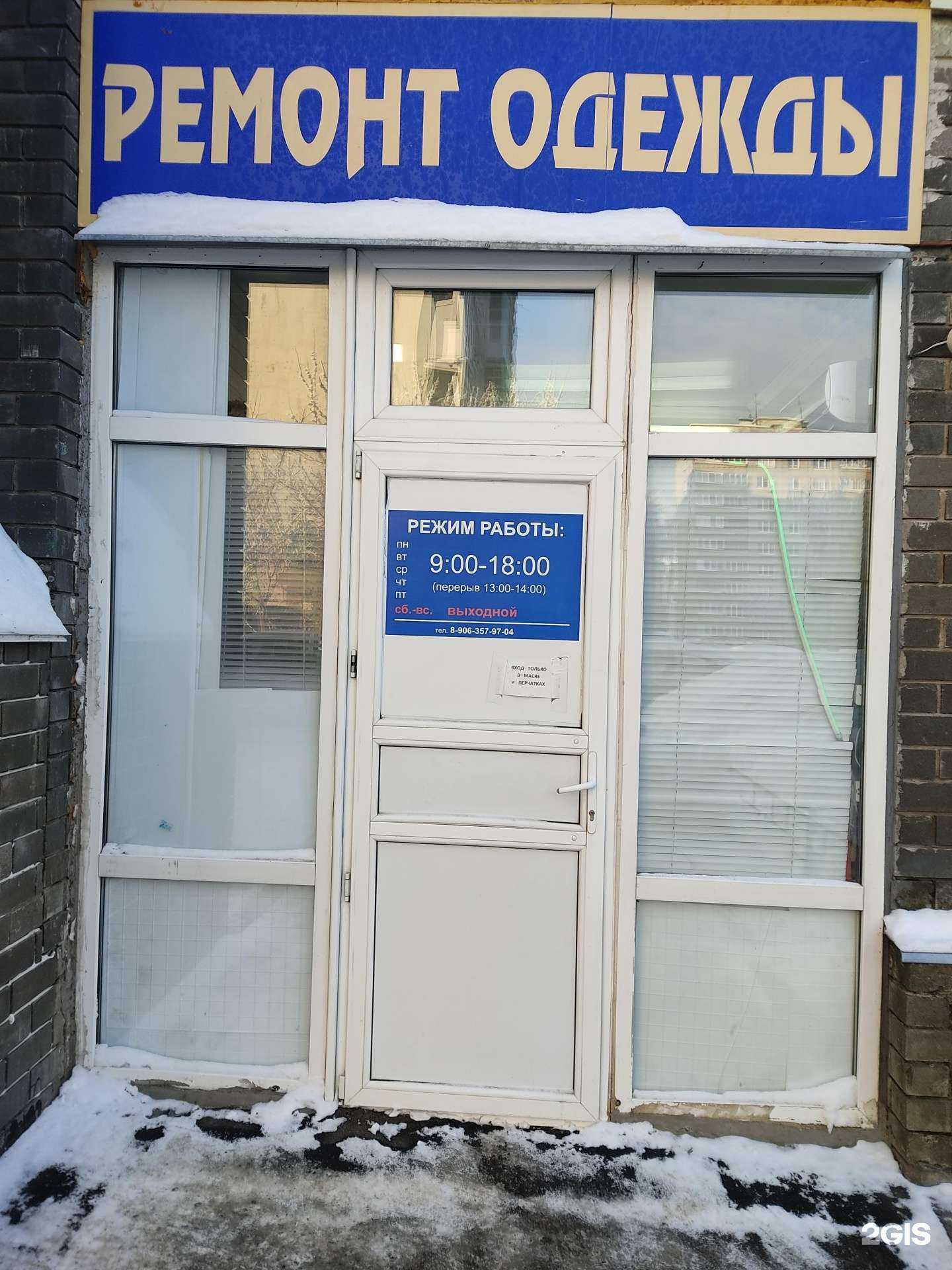 Отзывы на компанию Мастерская по ремонту одежды в Нижнем Новгороде c фото