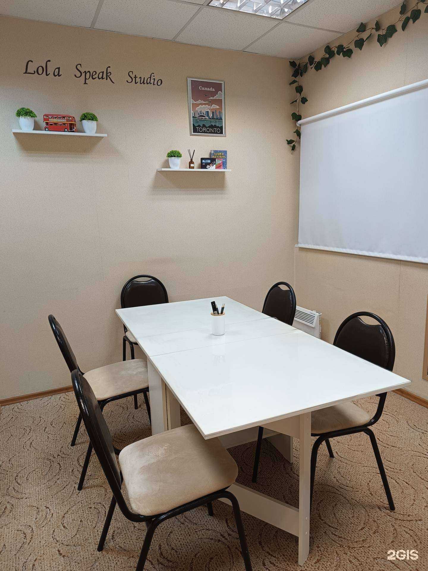 Отзывы на компанию Lola Speak в Петропавловске-Камчатском c фото