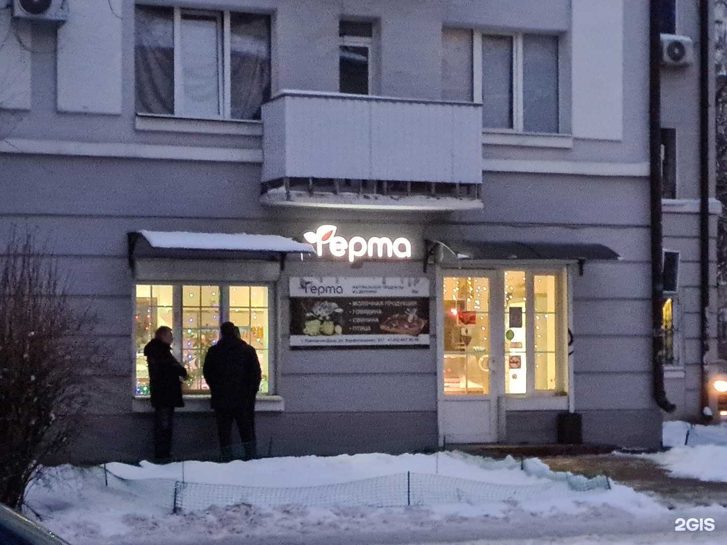 Отзывы на компанию Ферма в Ростове-на-Дону c фото