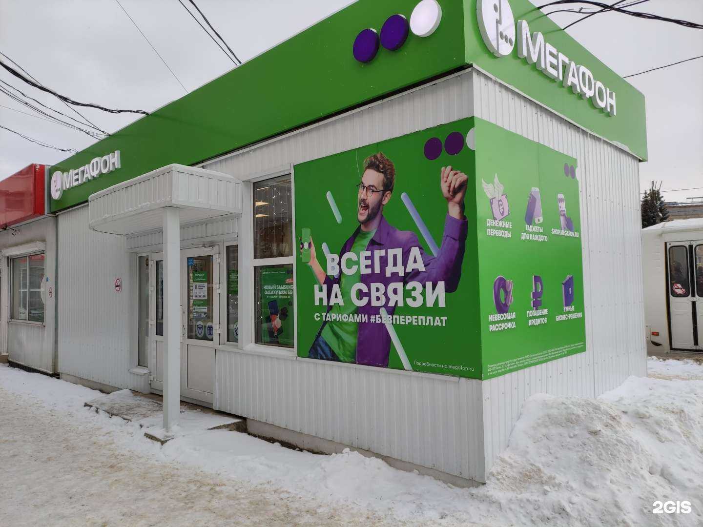 Отзывы на компанию МегаФон-Yota в Новомосковске c фото