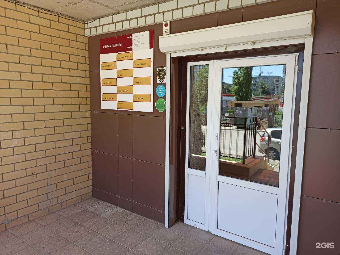 Отзывы на компанию Центр педикюра и подологии Веры Яковлевой в Волгограде c фото - фотография 2 из 2