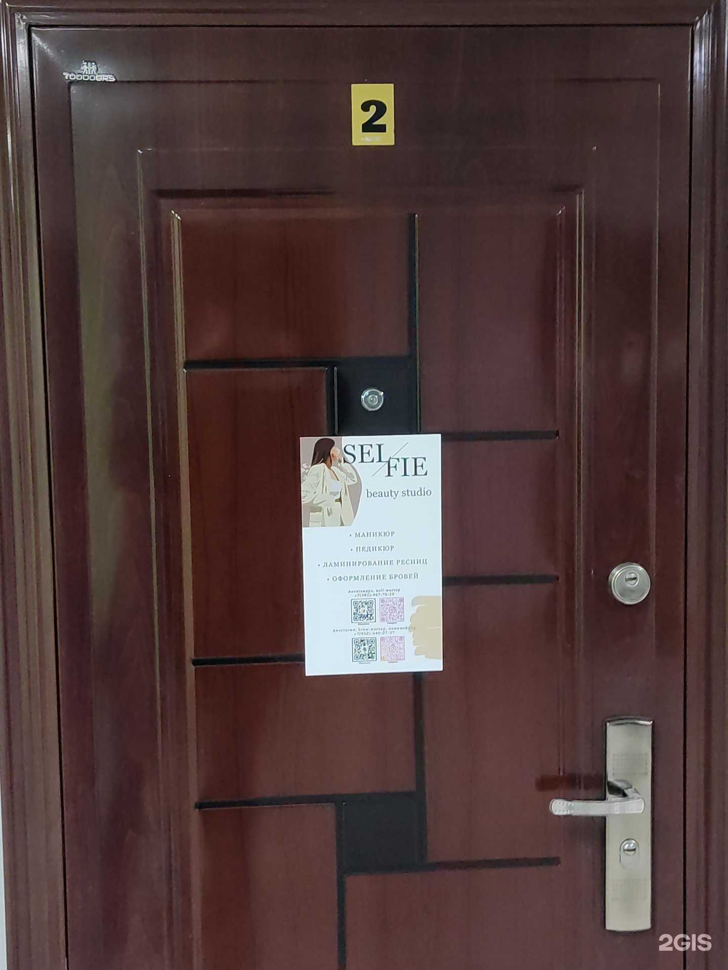 Отзывы на компанию Selfie в г. Пермь c фото