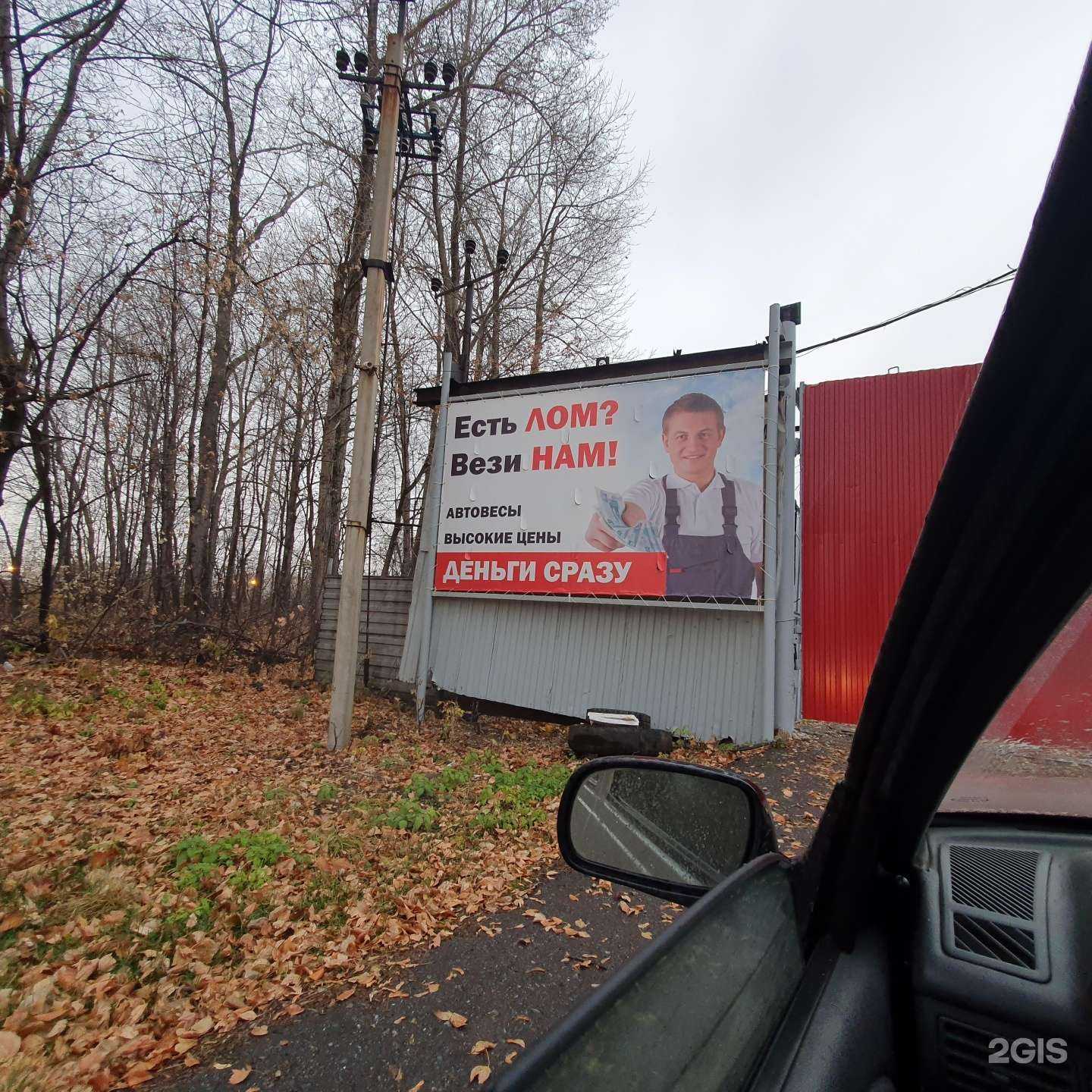 Отзывы на компанию Акрон Скрап в г. Уфа c фото