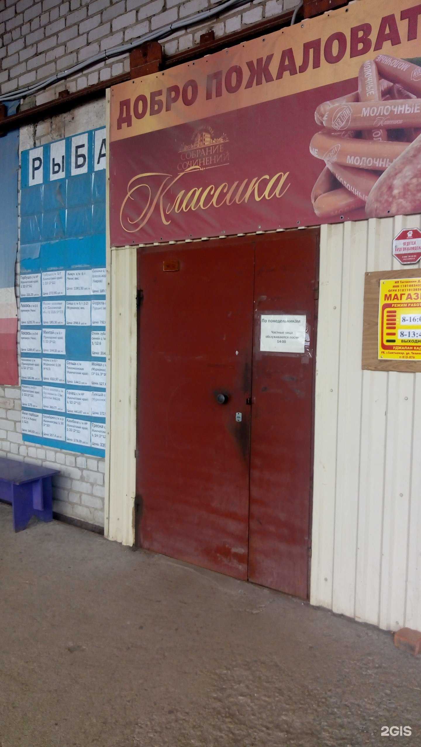 Отзывы на компанию Торговая компания в г. Сыктывкар c фото