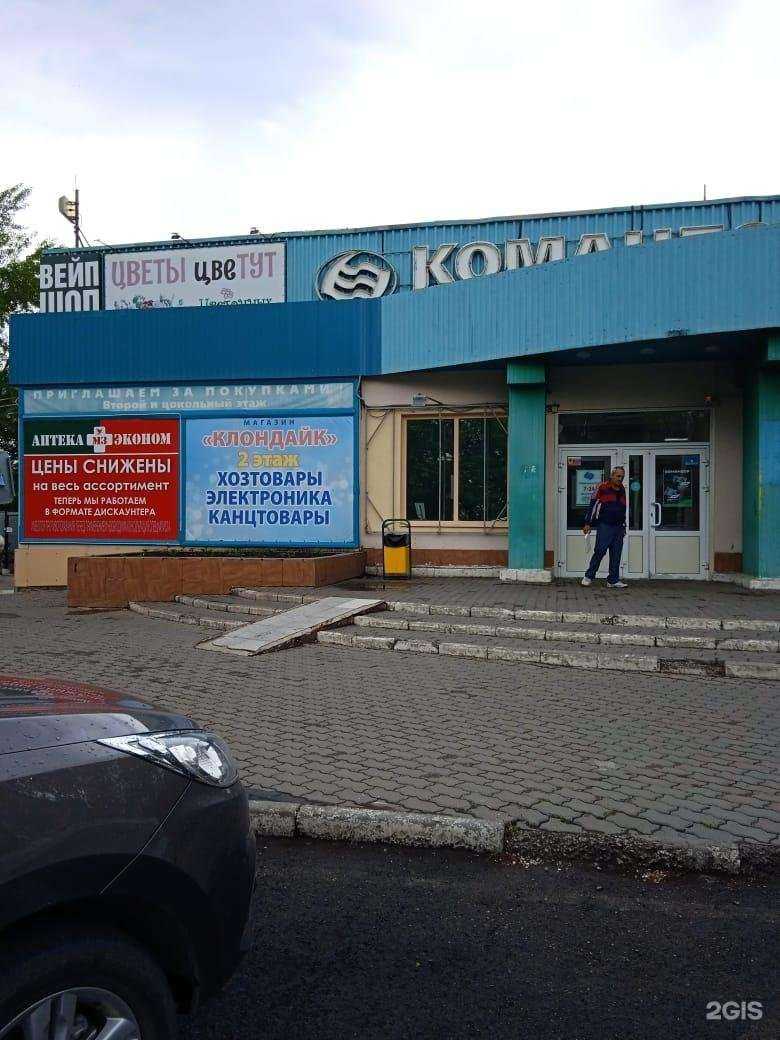 Отзывы на компанию Аптека Эконом в г. Красноярск c фото