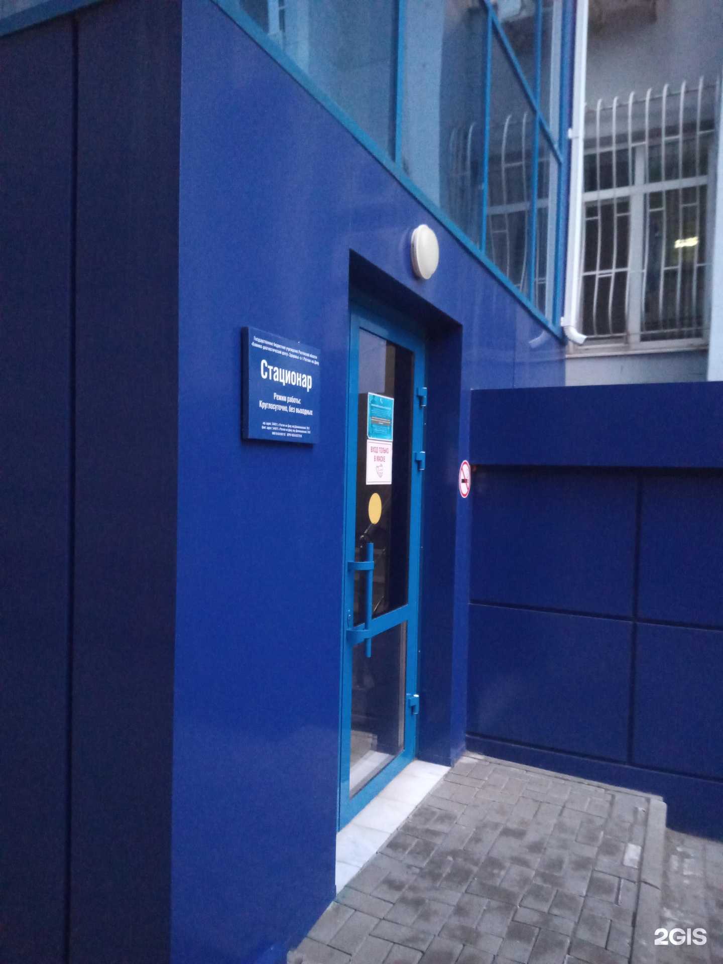 Отзывы на компанию Здоровье в г. Ростов-на-Дону c фото