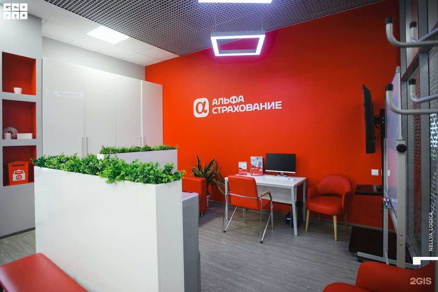 Отзывы на компанию АльфаСтрахование в г. Астрахань c фото