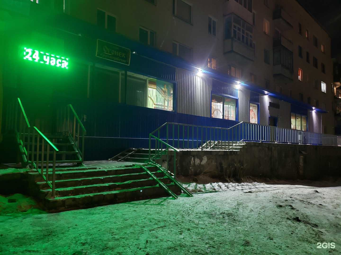 Отзывы на компанию Огонёк в Мурманске c фото