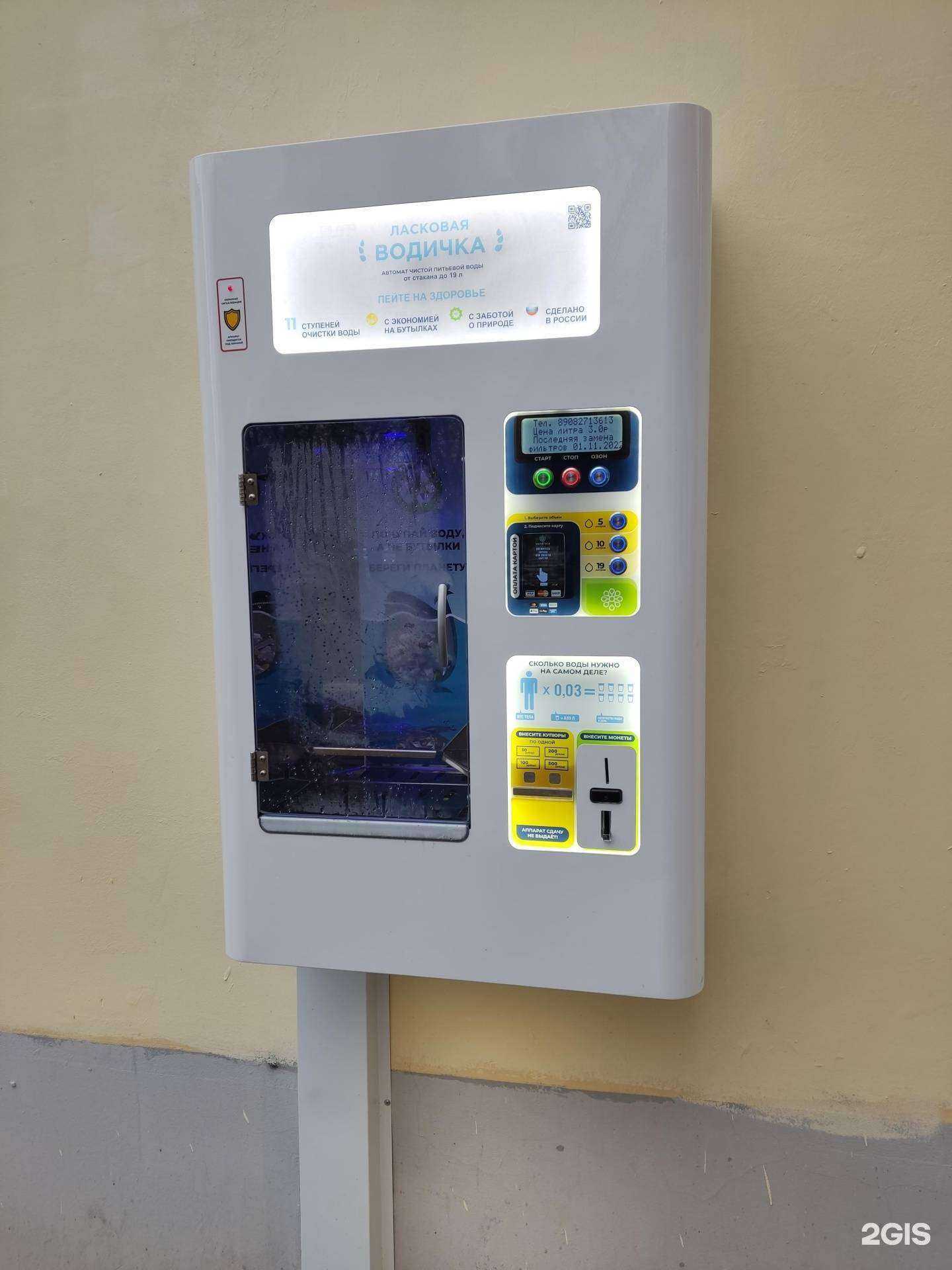 Отзывы на компанию Ласковая водичка в г. Пермь c фото