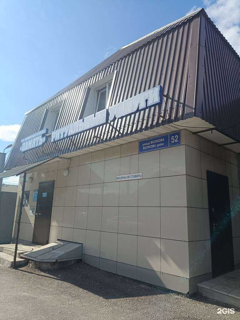 Отзывы на компанию Память в Йошкар-Оле c фото - фотография 2 из 2